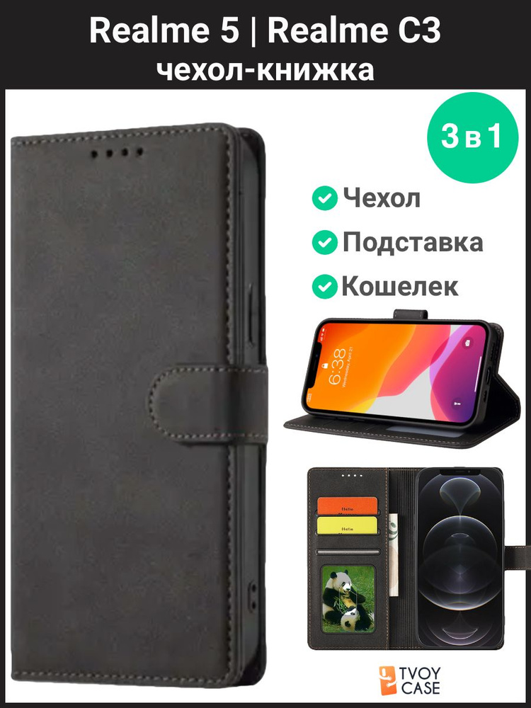 Чехол на Realme 5 / Realme C3 (черный) книжка чехол #1