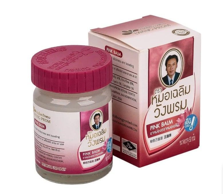 Тайский розовый бальзам с экстрактами трав и эфирным маслом лотоса от простуды, от насморка и при боли #1