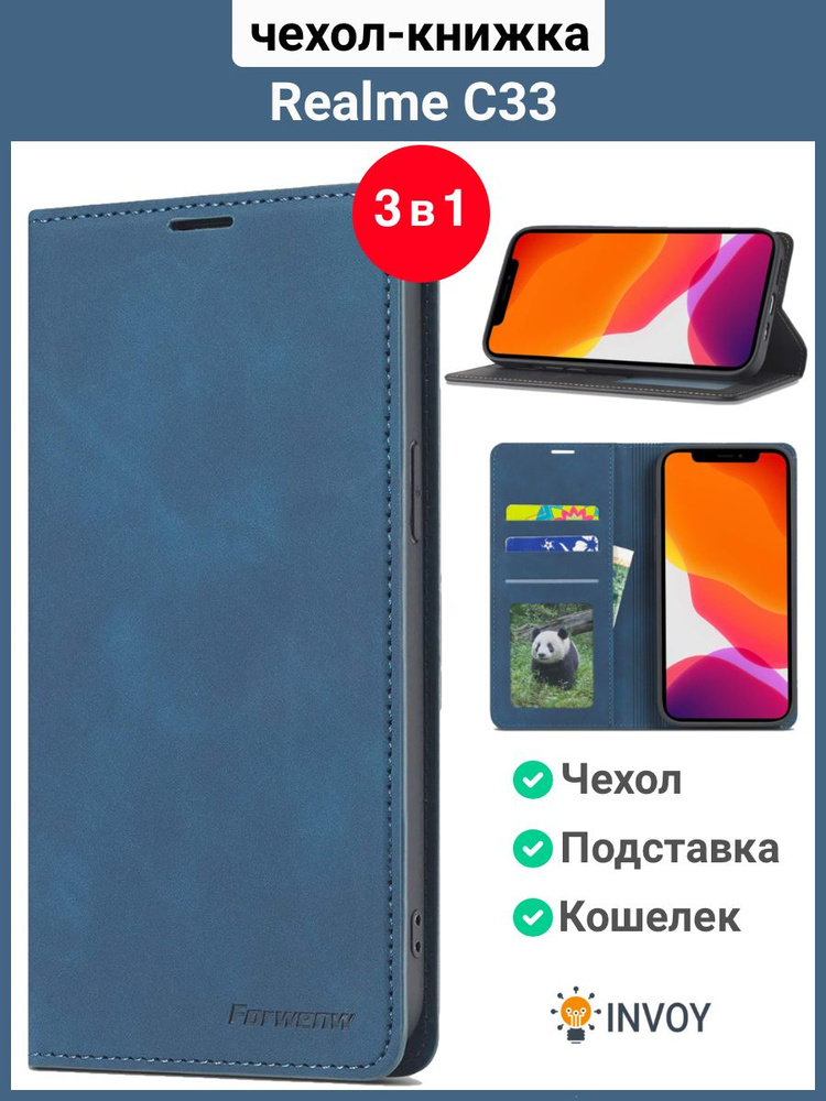 Чехол на Realme C33 чехол книжка для Реалми с33 (синий) #1