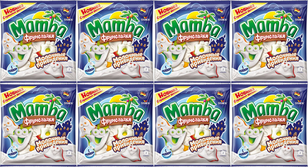 Мармелад Mamba Молочные привидения жевательный, комплект: 8 упаковок по 90 г  #1