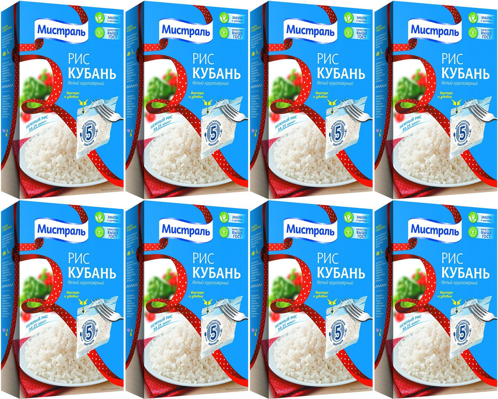 Рис Мистраль Кубань белый круглозерный в варочных пакетиках 80 г х 5 шт, комплект: 8 упаковок по 400 #1