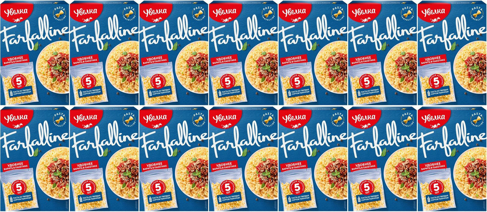 Макаронные изделия Увелка Farfalline паста в варочных пакетиках 80 г х 5 шт, комплект: 14 упаковок по #1