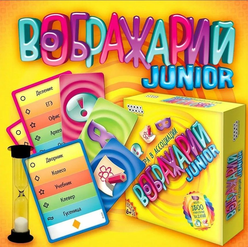 Настольная игра "Воображарий Junior" #1