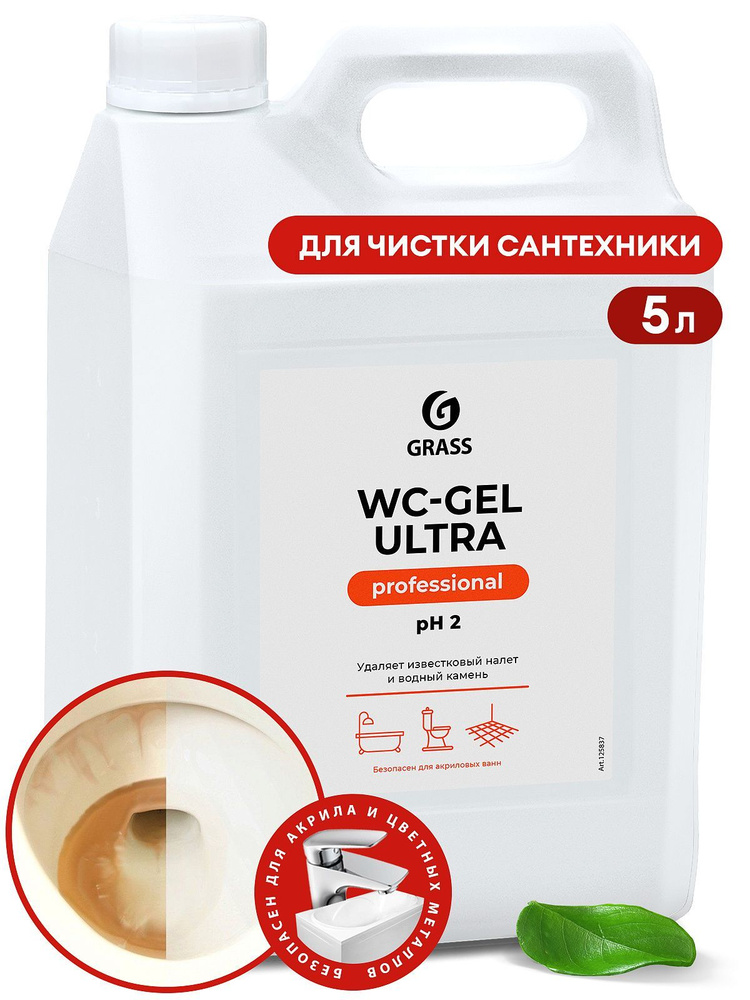 GRASS Чистящее средство для сантехники "WC-gel ultra" 5000мл #1