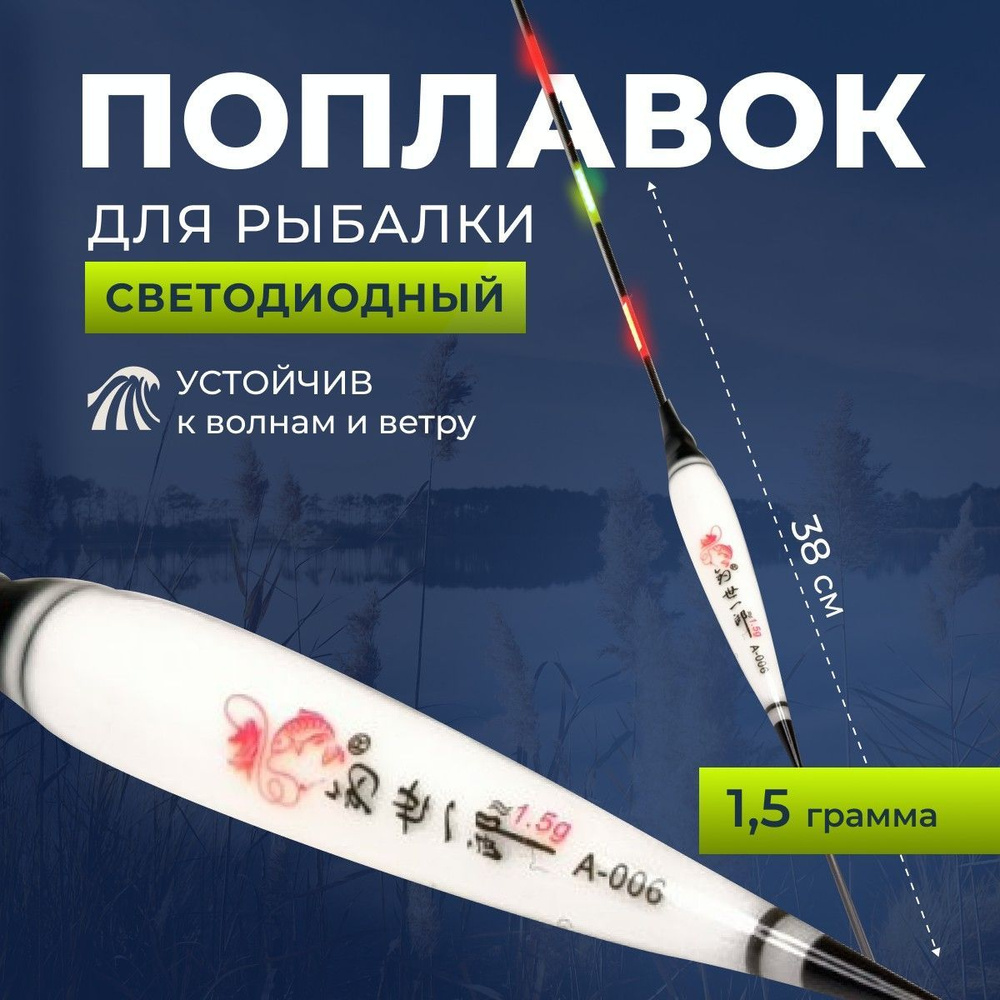 Ordin Fish Поплавок, 1.5 г #1