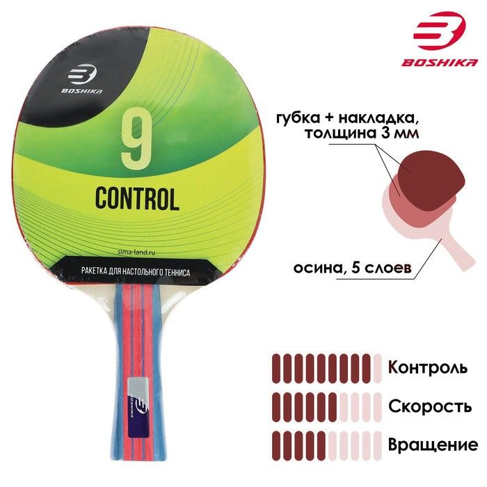 Ракетка для настольного тенниса Control 9, для начинающих, губка 1,8 мм, коническая ручка / 7343336  #1