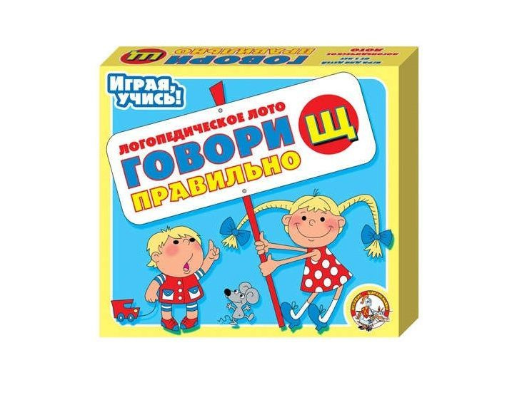 Лото логопедическое "Говори правильно Щ" - купить с доставкой по ...