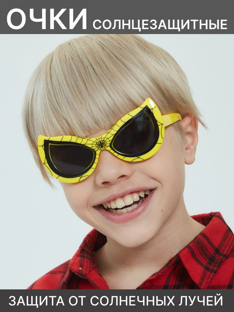 Очки солнцезащитные детские Level100 #1