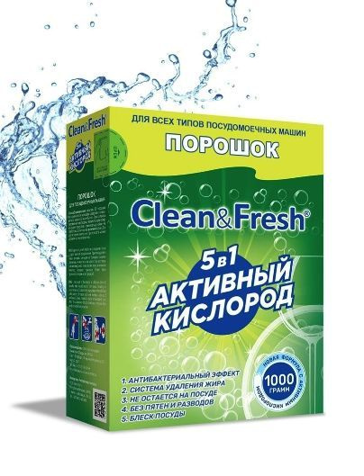 Порошок для посудомоечной машины "Clean&Fresh" 5 в 1 на 40 моек 1000 г  #1