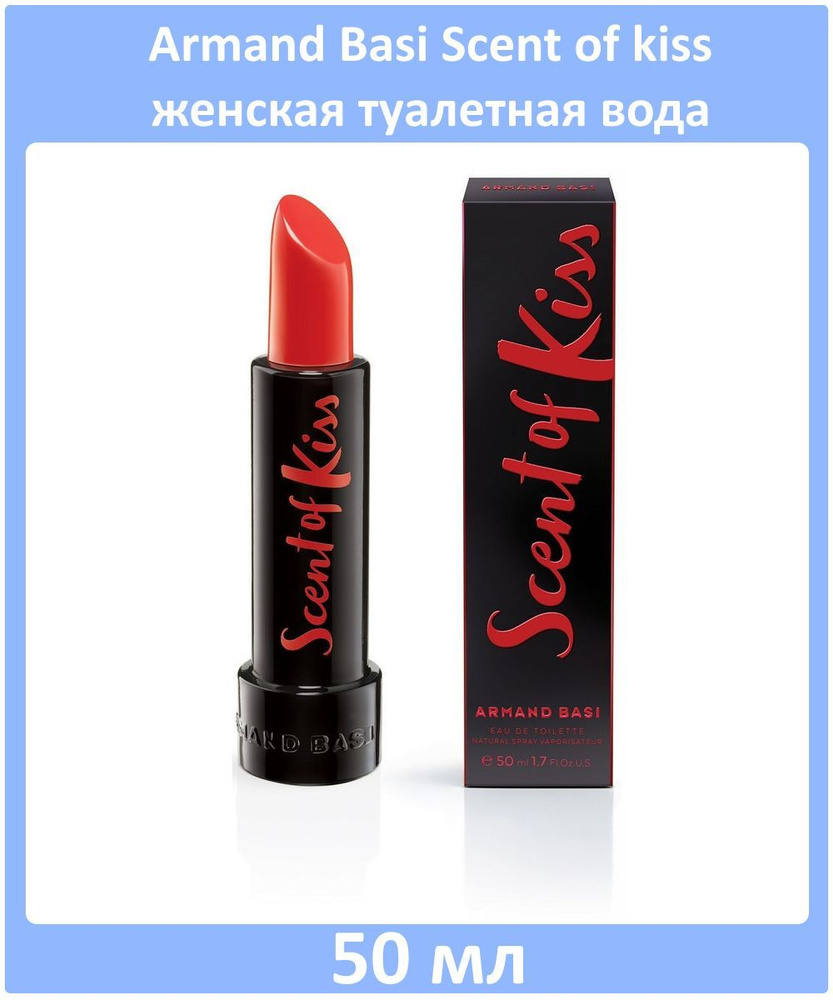 Armand Basi Scent of kiss Туалетная вода 50 мл #1