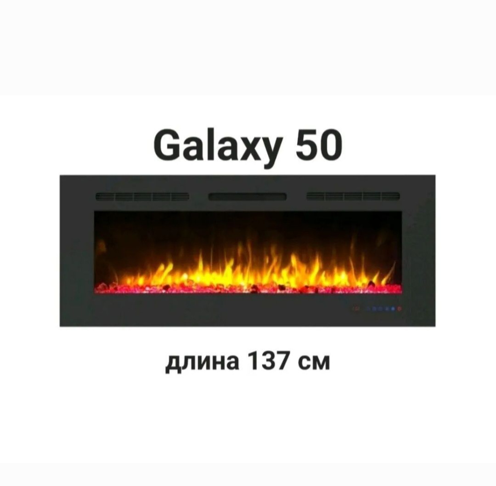 Электрокамин Galaxy 50 Royal Flame #1