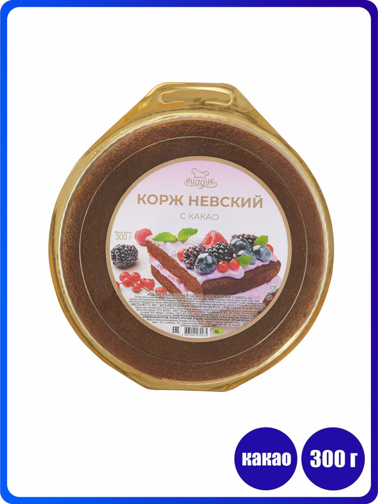 Корж Невский двуслойный с какао, 300 гр #1