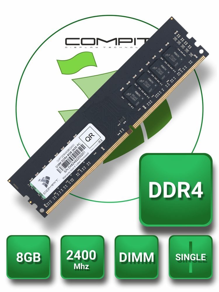 Compit Оперативная память CMPTDDR48GBD2400 1x8 ГБ (CMPTDDR48GBD2400) #1