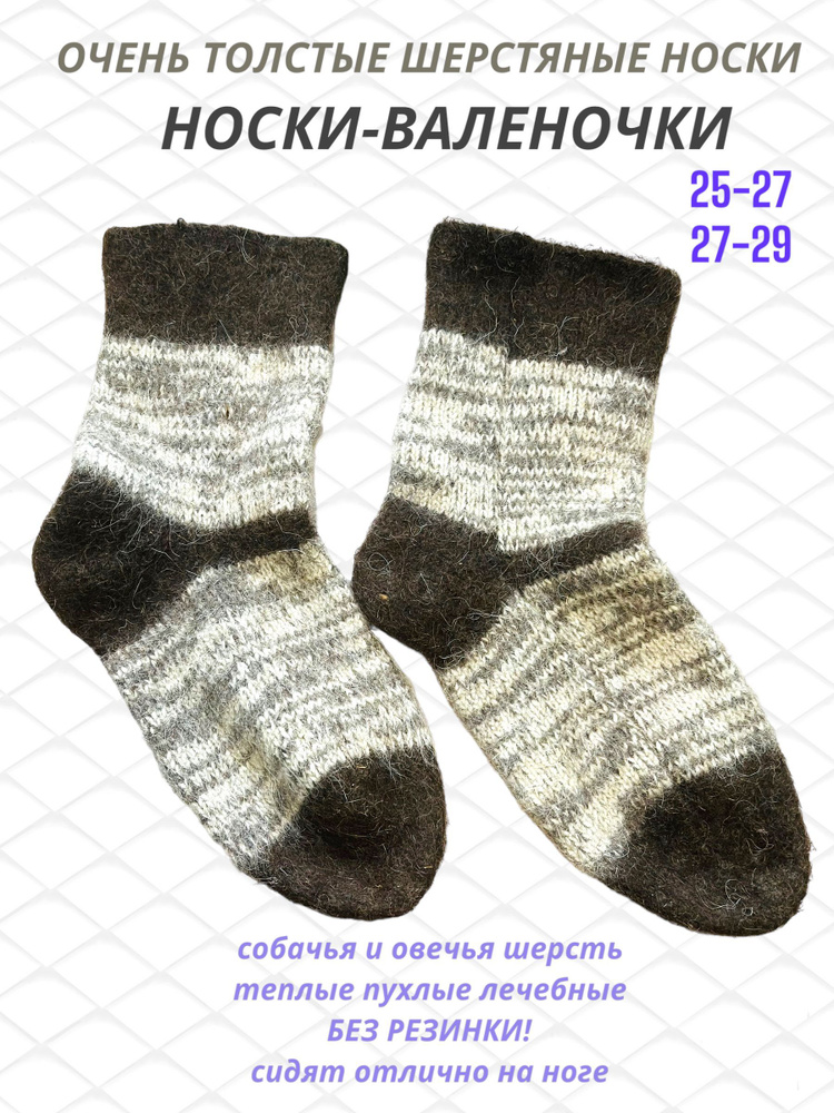 Комплект носков BFL Будьте здоровы!, 1 пара #1