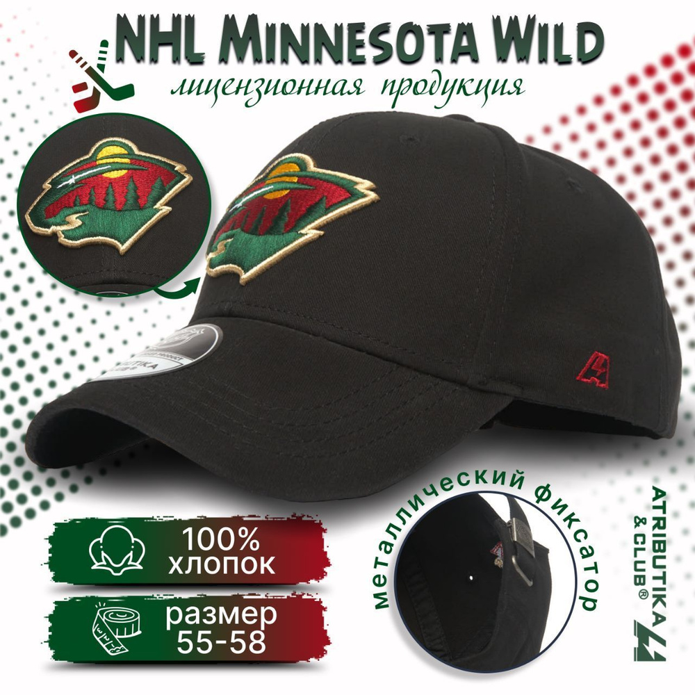 Бейсболка Atributika & Club Minnesota Wild #1