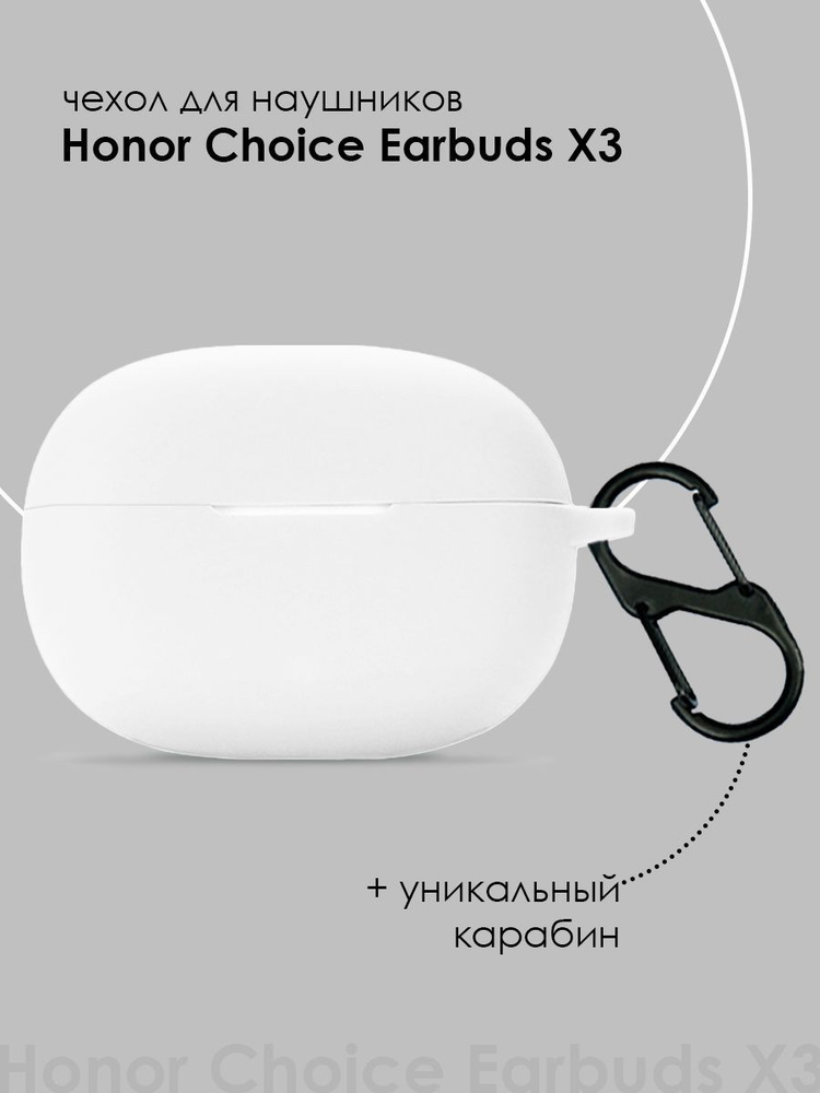 Силиконовый чехол для наушников Honor Choice Earbuds X3 #1