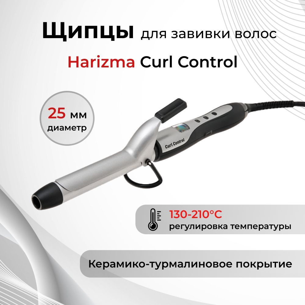 Плойка для волос Harizma Curl Control h10309LСD-25, серебристый #1