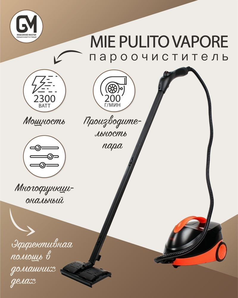 MIE Пароочиститель Pulito Vapore, оранжевый, черный #1