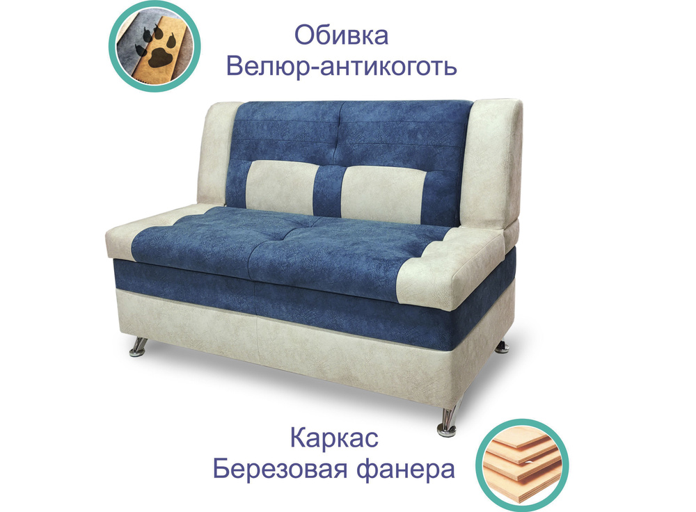 Прямой диван, для кухни, в прихожую с подлокотниками Форум-10 (160см) Синий  #1