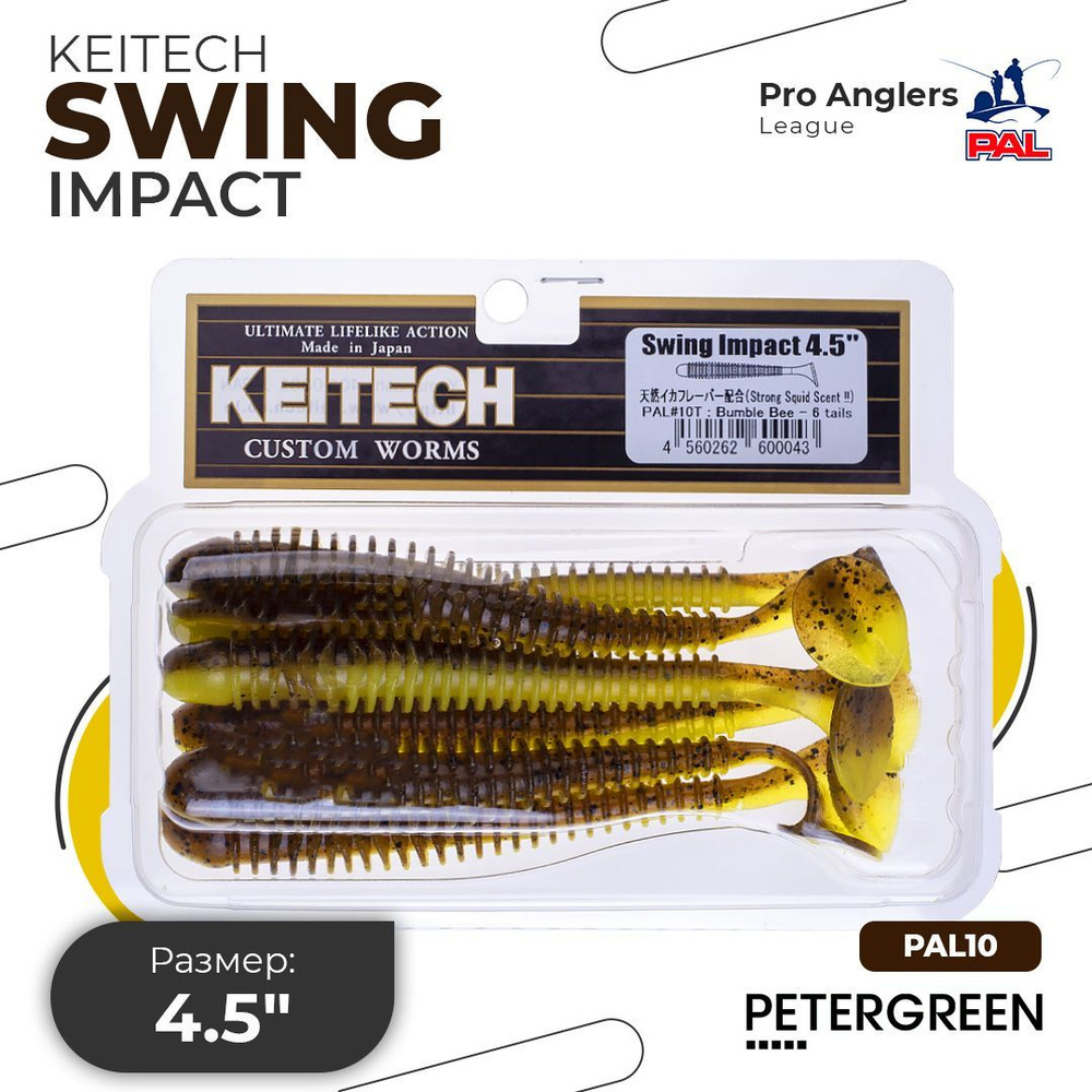 Приманка силиконовая Keitech Swing Impact 4.5" PAL #10 Bumble Bee #1