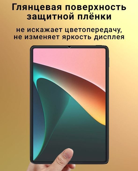 Защитная пленка для планшетного компьютера Mietubl, противоударное для Samsung Galaxy Tab S8/S7 11" SM-T870 #1