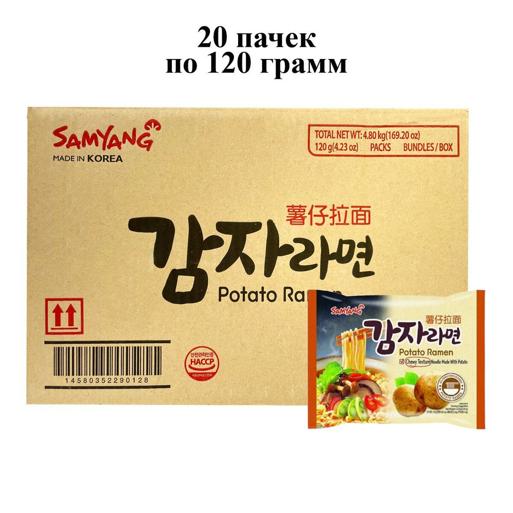 Лапша быстрого приготовления картофельная Samyang, пачка 120 г х 20 шт  #1