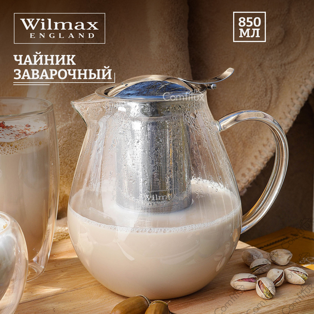 Чайник заварочный Wilmax стеклянный с ситечком, 850 мл #1