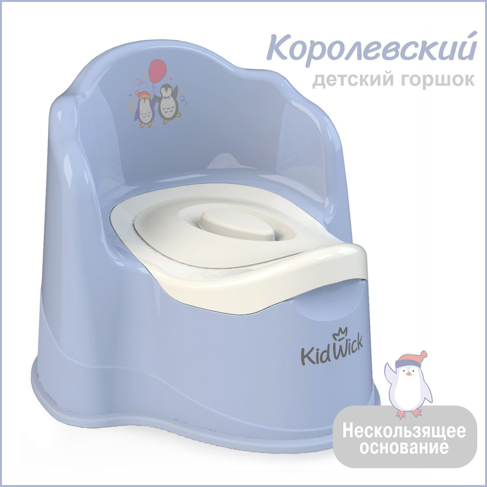 Горшок детский Kidwick Королевский, фиолетовый #1