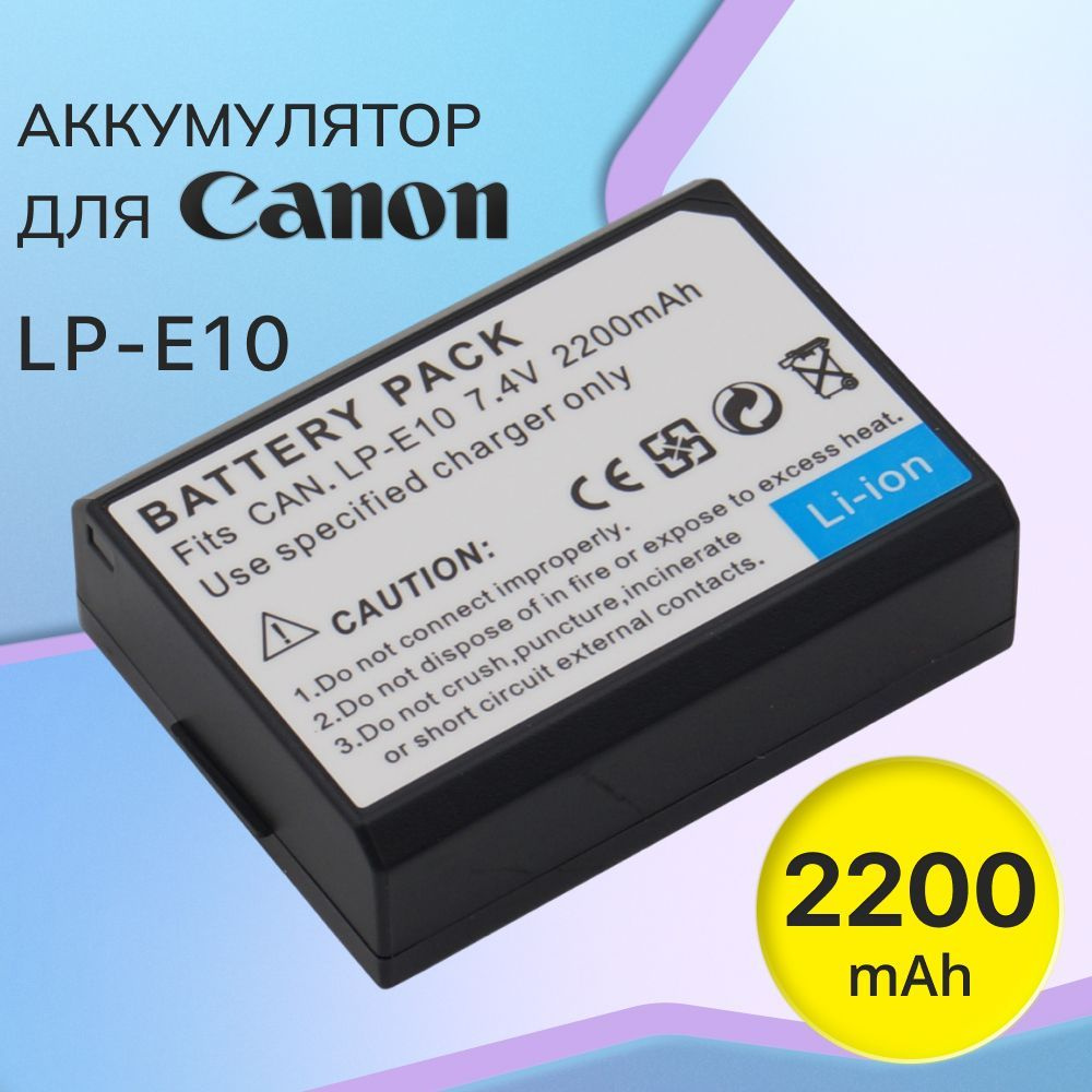 Аккумулятор LP-E10 для Canon EOS 1100D / 2000D / 4000D (2200mAh) #1