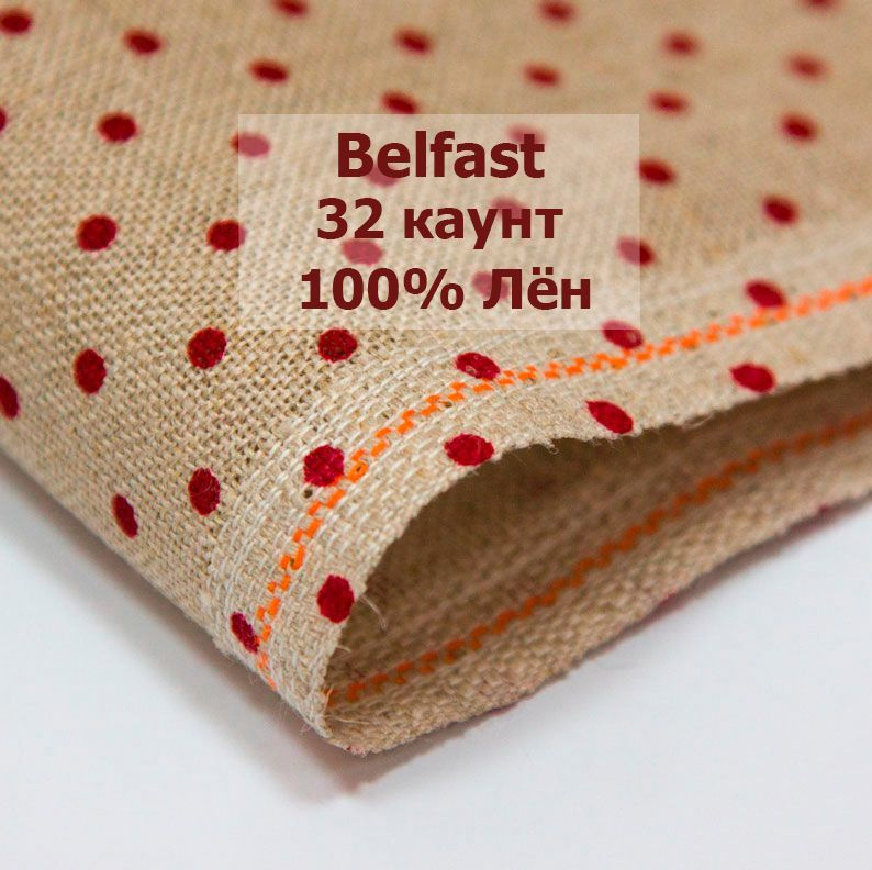 Канва Zweigart Belfast PETIT POINT 32 Ct 3609/5391 (50x35 см, натуральный лён в красный горох/raw linen/red #1