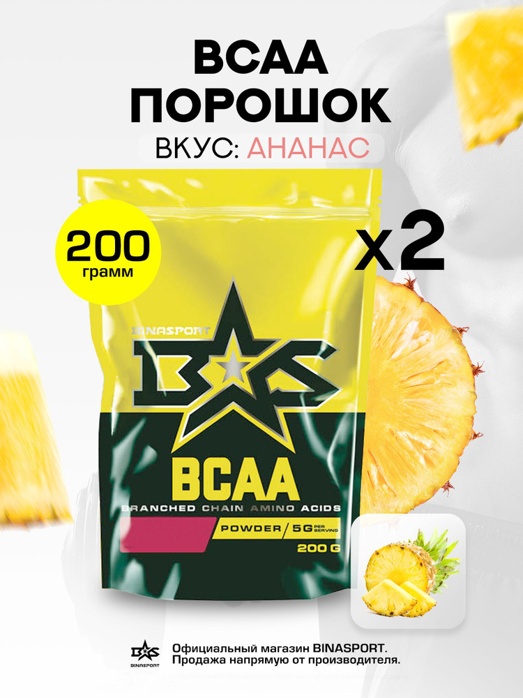 (2 УП х 200ГР) Аминокислоты Binasport "BCAA" БЦАА порошок 400 г со вкусом ананаса  #1