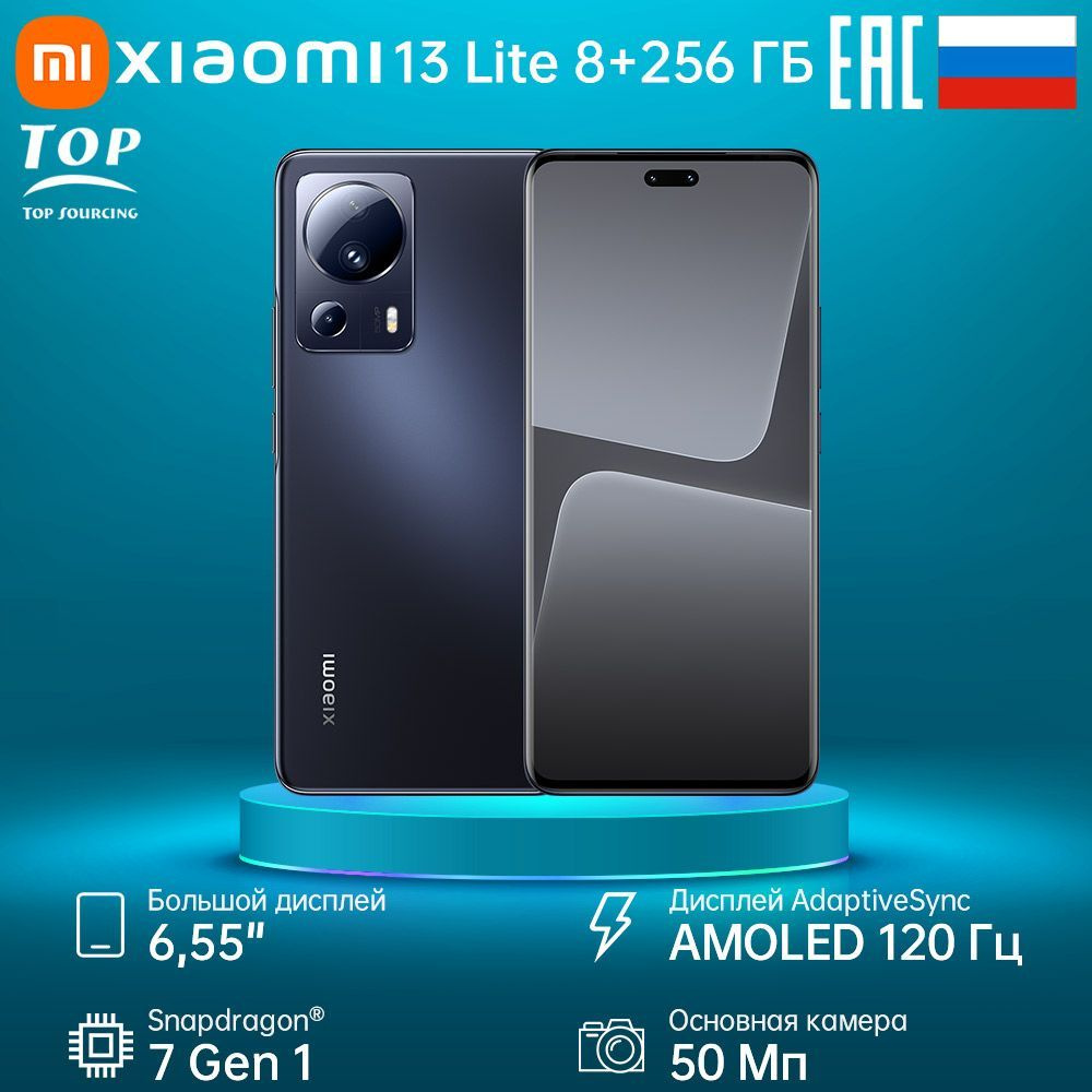 Xiaomi Смартфон 13 Lite 8/256 ГБ, черный. . Уцененный товар #1