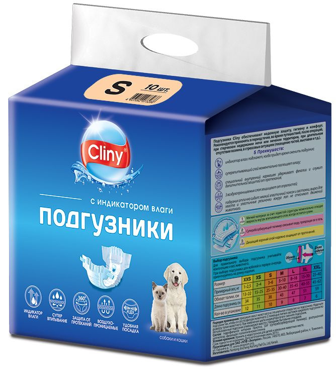 Cliny (Neoterica) подгузники для кошек и собак с индикатором влаги, 3-6 кг, размер S (10 шт)  #1