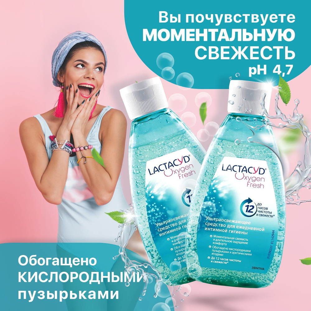 Lactacyd Femina Средство для интимной гигиены 400 мл #1