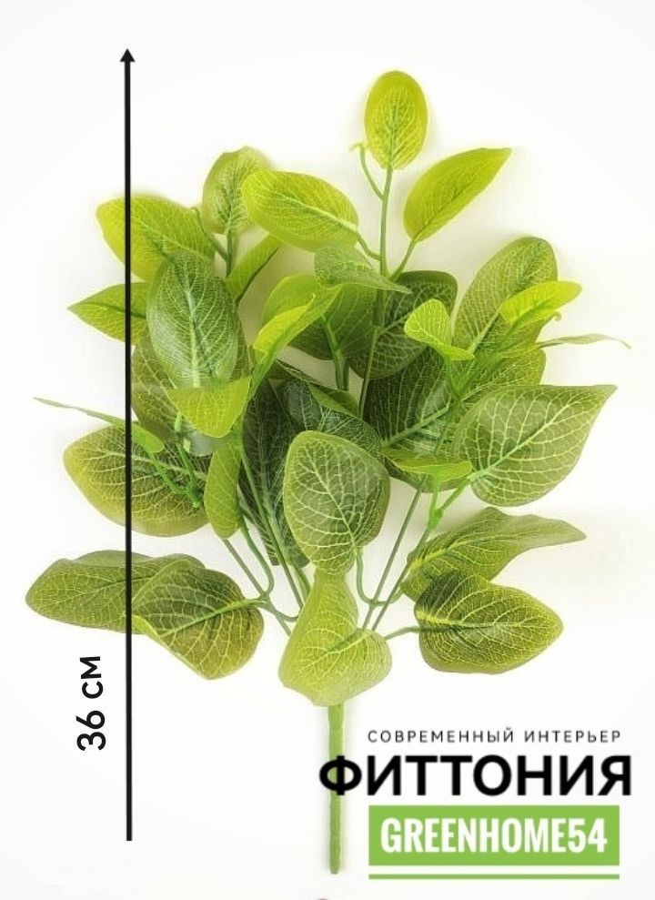 GreenHome54 Ветка, шишка декоративная,1шт #1