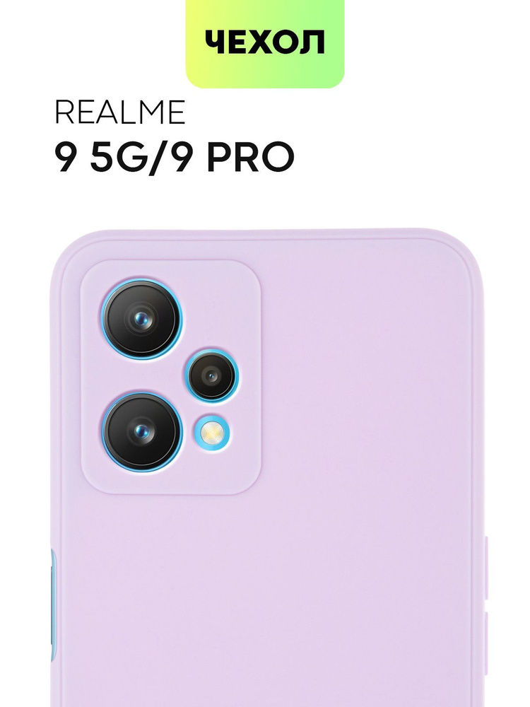 Чехол для Realme 9 5G и Realme 9 Pro 5G (Реалми 9 5 Джи и Рилми 9 Про 5Г), тонкая накладка BROSCORP из #1