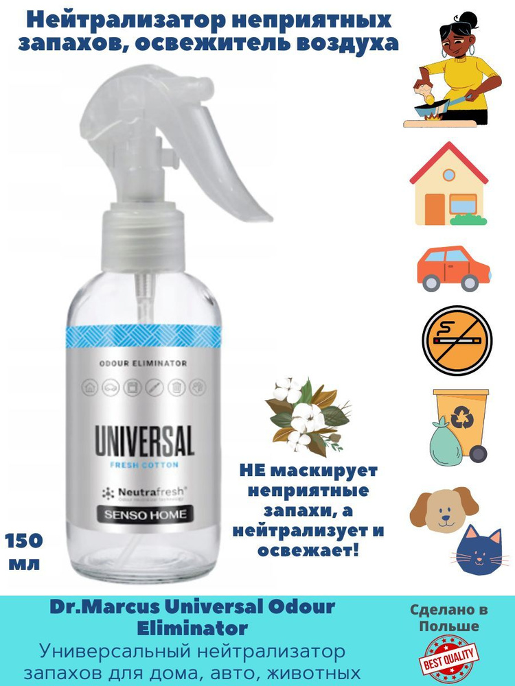 Нейтрализатор неприятных запахов Dr.Marcus,освежитель воздуха, для животных, для дома и машины 150мл #1