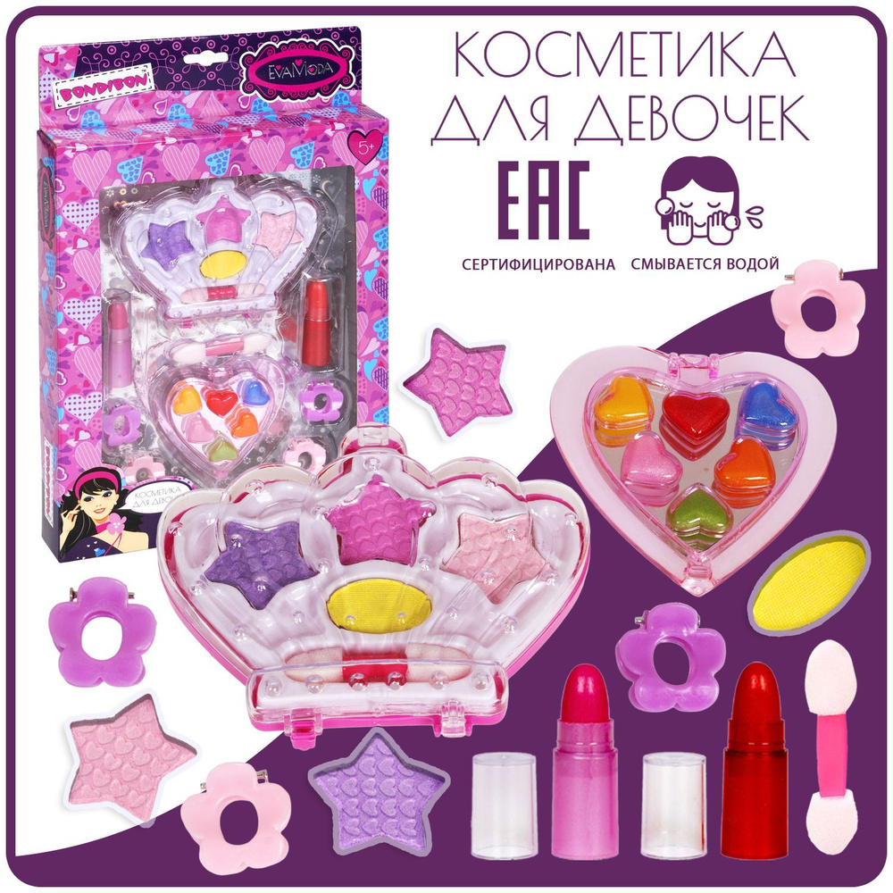 Набор декоративной косметики для девочек Bondibon Eva Moda косметичка КОРОНА И СЕРДЕЧКО розовый, 4 оттенка #1