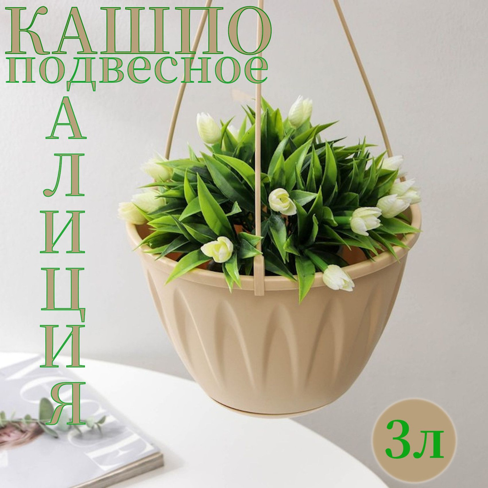 Idea Кашпо, белая глина, 16 см х 22 см х 22 см, 3 л, 1 шт #1