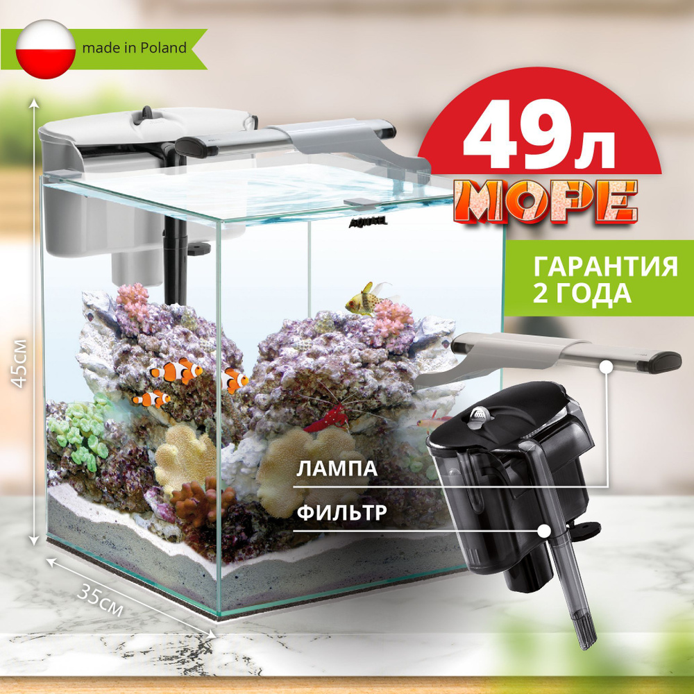 Аквариум AQUAEL NANO REEF DUO 2.0 куб, белый (49 л) - купить с доставкой по  выгодным ценам в интернет-магазине OZON (793113416)