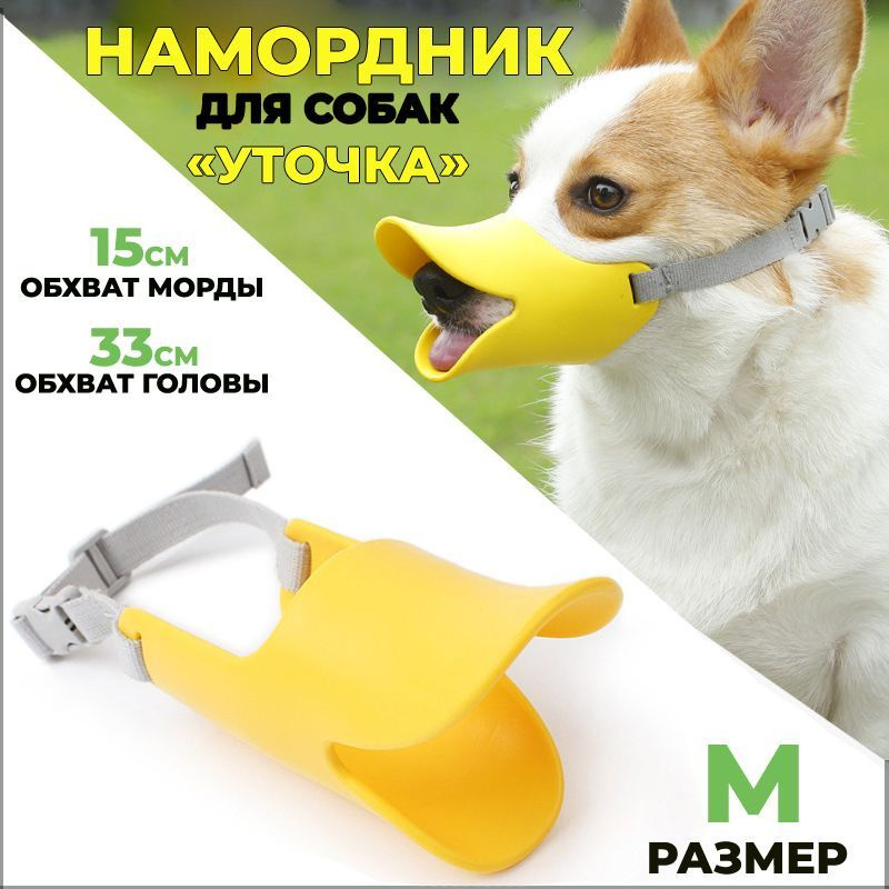 Намордник нейлоновый 