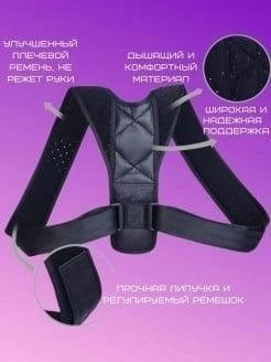 Корсет для спины черного цвета из дышащего материала с регулируемыми ремнями для мужчин и женщин/ корсет #1