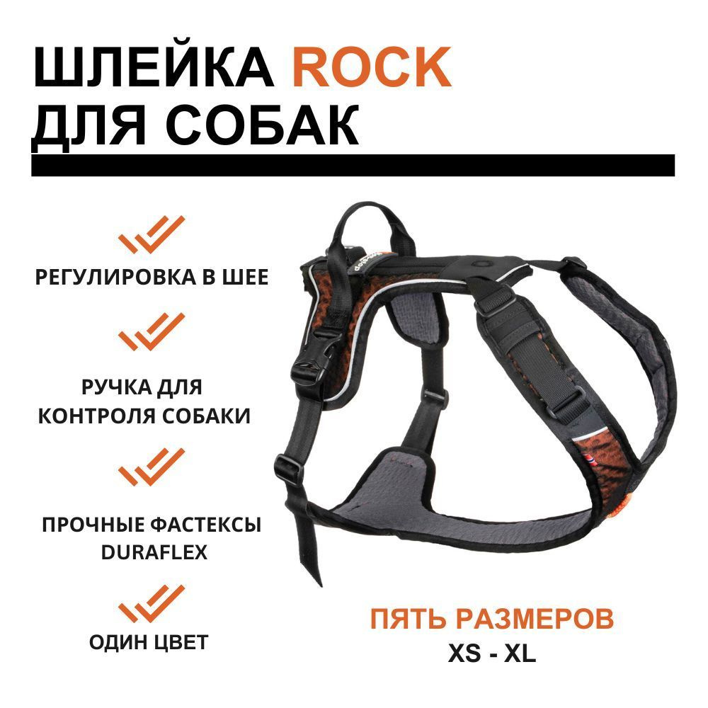 Анатомическая шлейка Rock от NonStop DogWear для собак всех пород, цвет черный, размер XL  #1