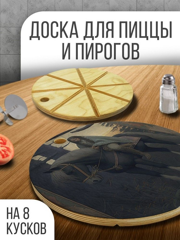 Разделочная доска деревянная для пиццы, 30 см с принтом "сказки ( фольклор, русские народные, василиса #1