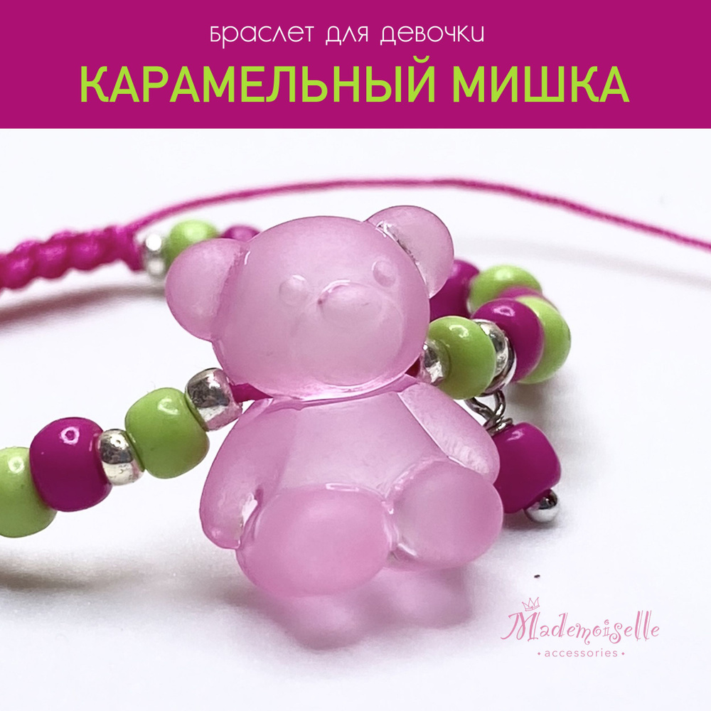 Mademoiselle accessories Браслет плетеный #1