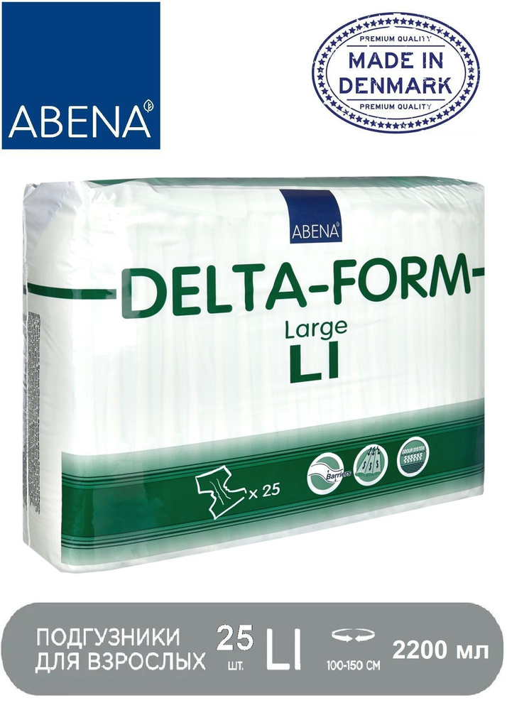Подгузники для взрослых Abena Delta-Form L1, впитываемость 2200 мл, объем 100-150 см, 25 шт/упак (308811) #1