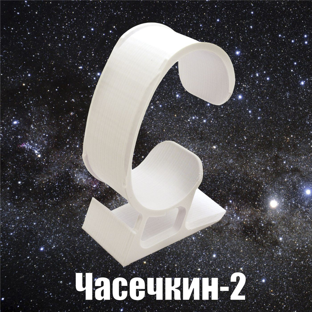 Подставка "Часечкин-2" Белый #1
