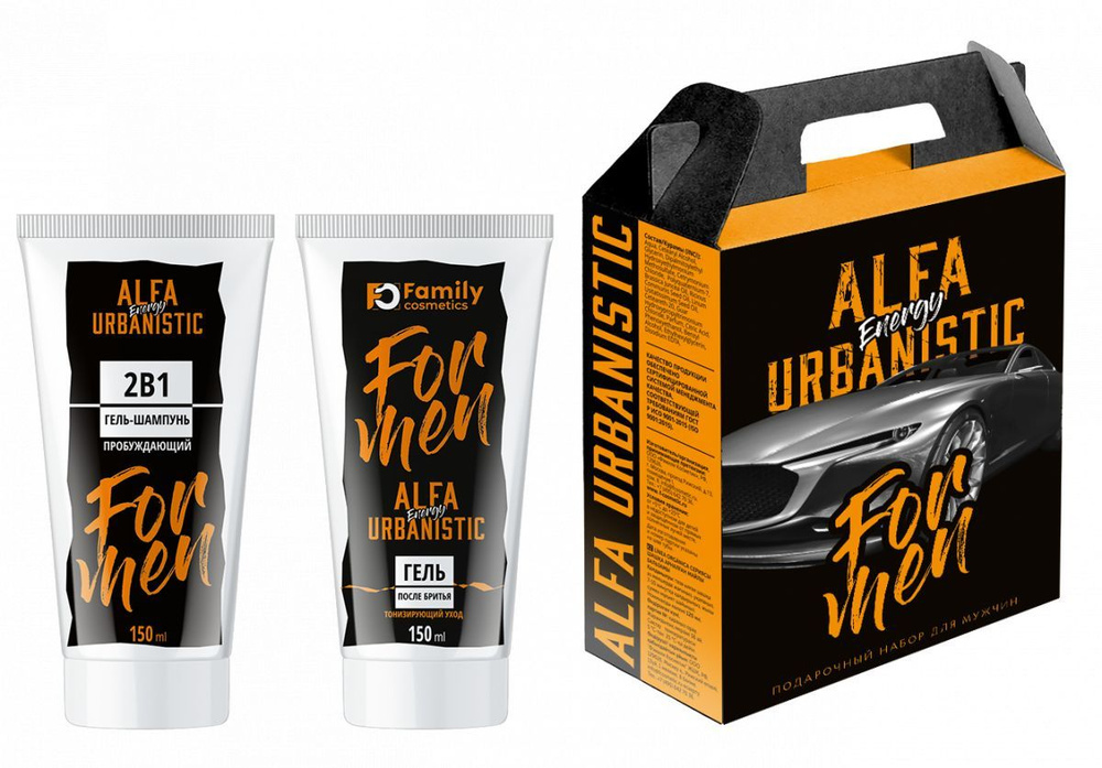 VILSEN Подарочный набор Для мужчин Alfa Urbanistic Energy (Гель-шампунь 2 в 1 150 мл + Гель после бритья #1