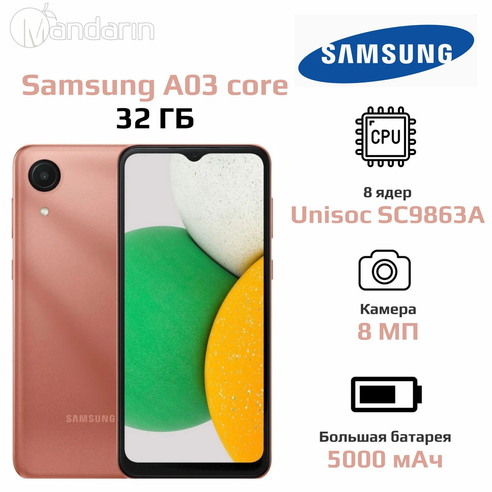 Samsung Смартфон A03 core 2/32 ГБ, бронза #1