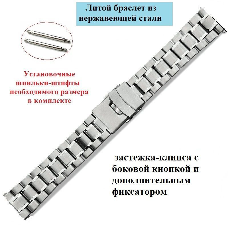 Браслет для наручных часов металлический, литой, шириной 20мм - купить сдоставкой по выгодным ценам в интернет-магазине OZON (539913299)